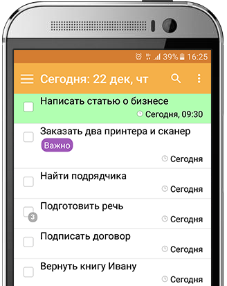 Программа Органайзер Со Списком Дел