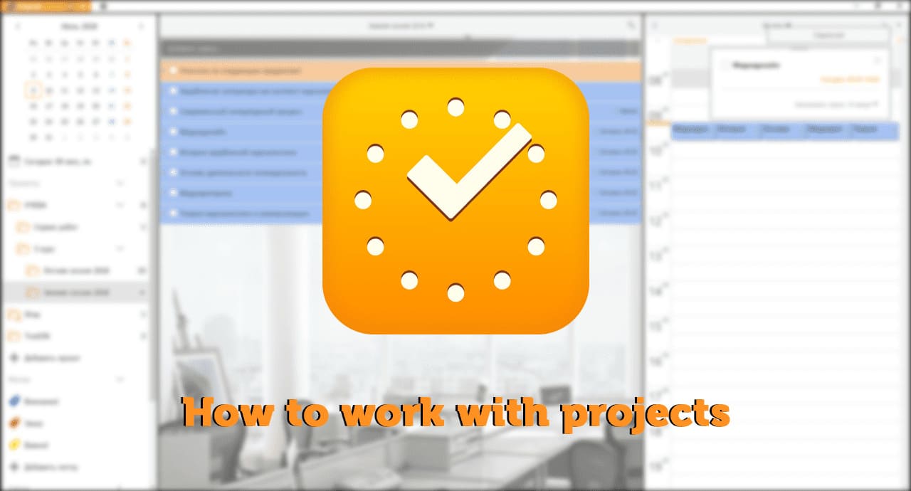 How to work with projects